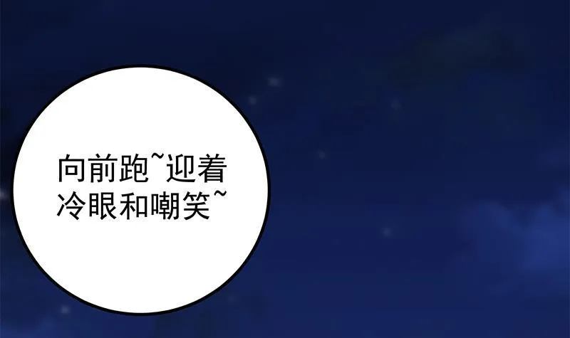 第二季328话 有钱人的女婿！ 第15页