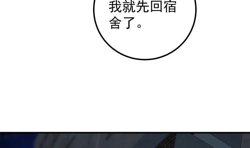 第二季328话 有钱人的女婿！ 第20页