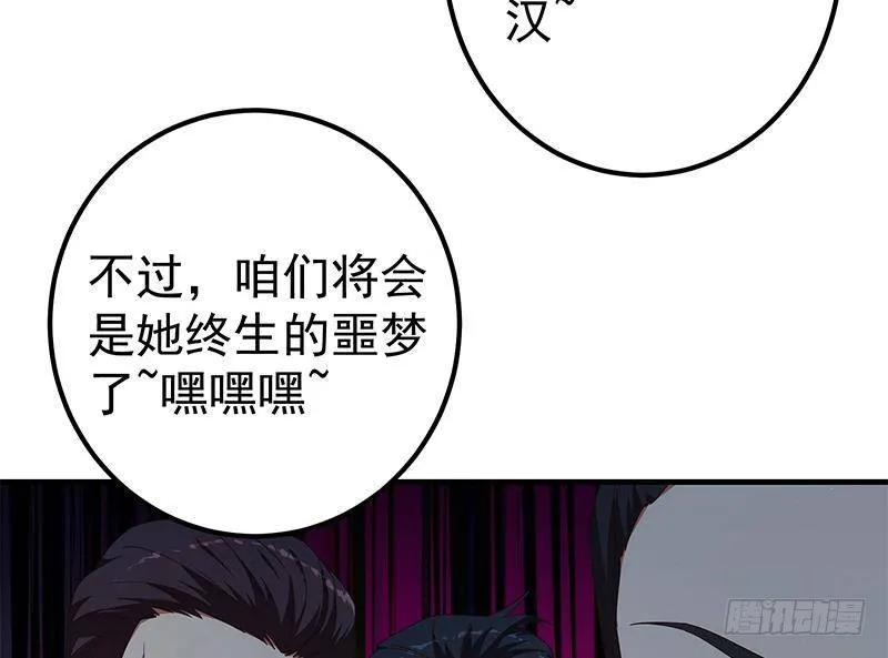 第二季328话 有钱人的女婿！ 第26页