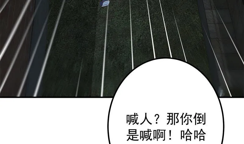 第二季328话 有钱人的女婿！ 第40页
