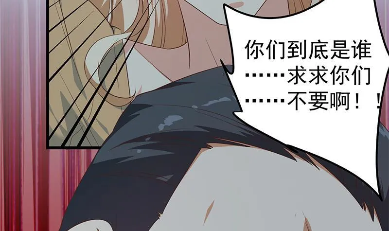 第二季328话 有钱人的女婿！ 第54页