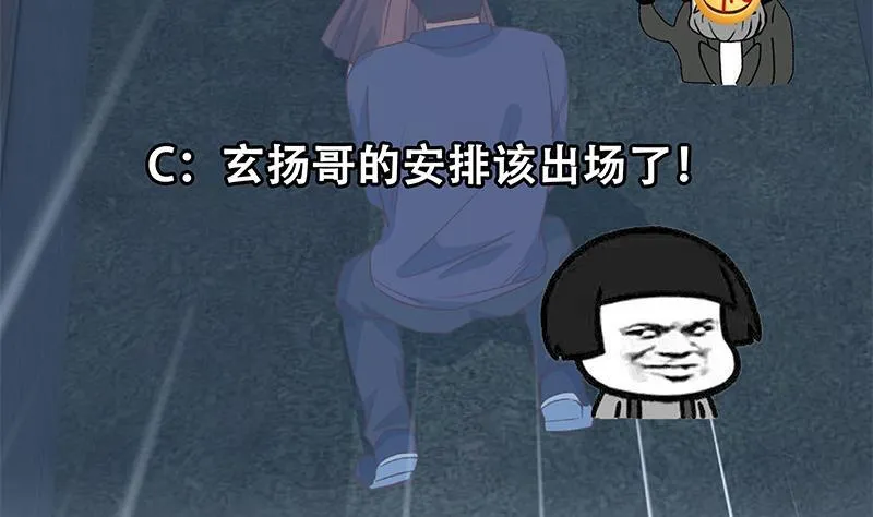 第二季328话 有钱人的女婿！ 第61页