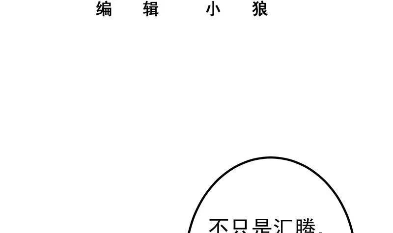 第二季327话 哪儿有说话的份 第3页