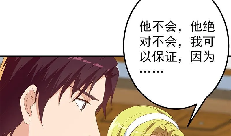 第二季327话 哪儿有说话的份 第11页
