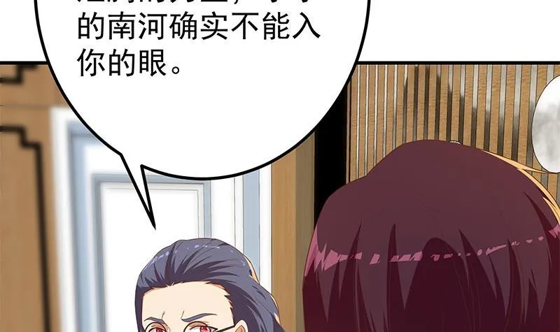 第二季327话 哪儿有说话的份 第18页
