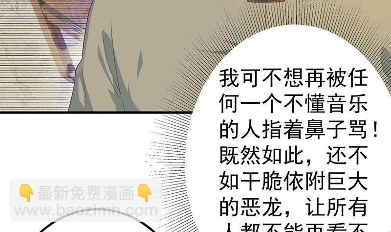 第二季327话 哪儿有说话的份 第23页