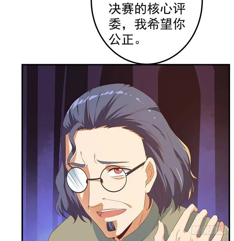第二季327话 哪儿有说话的份 第26页