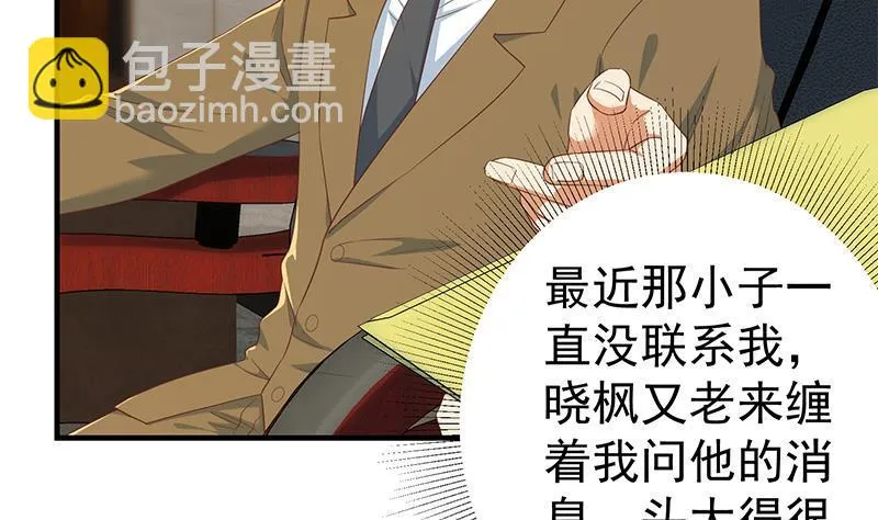 第二季327话 哪儿有说话的份 第41页