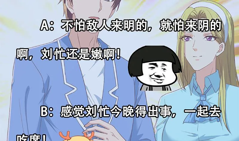 第二季327话 哪儿有说话的份 第60页