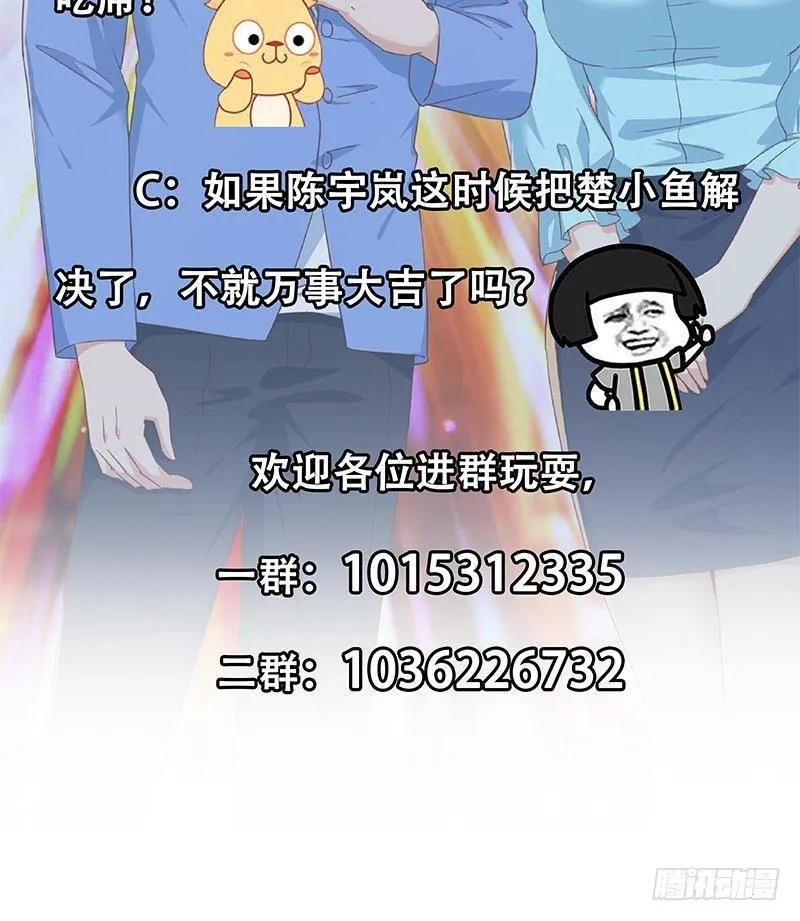 第二季327话 哪儿有说话的份 第61页
