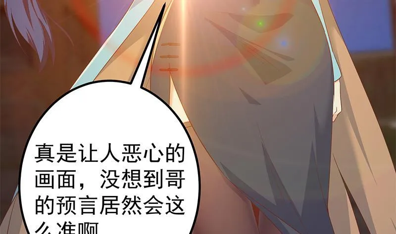 第二季329话 这可是奈姐的！ 第11页