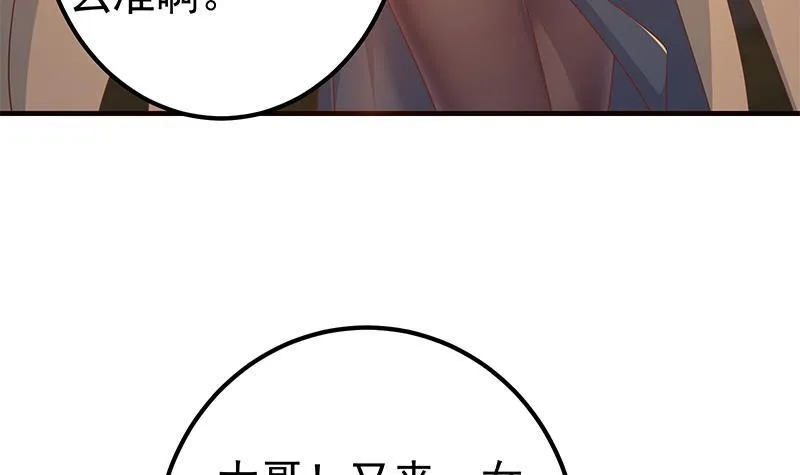 第二季329话 这可是奈姐的！ 第12页