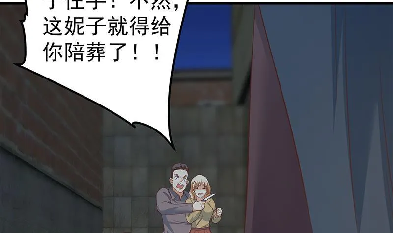 第二季329话 这可是奈姐的！ 第39页