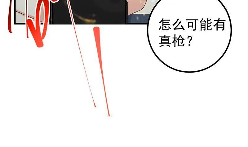 第二季329话 这可是奈姐的！ 第56页