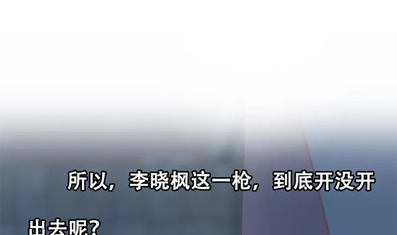 第二季329话 这可是奈姐的！ 第63页