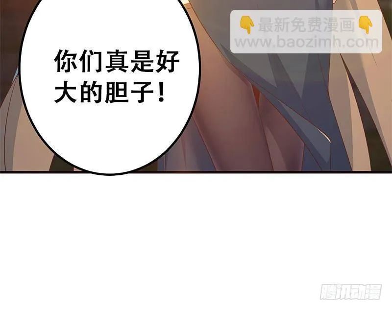 第二季329话 这可是奈姐的！ 第69页