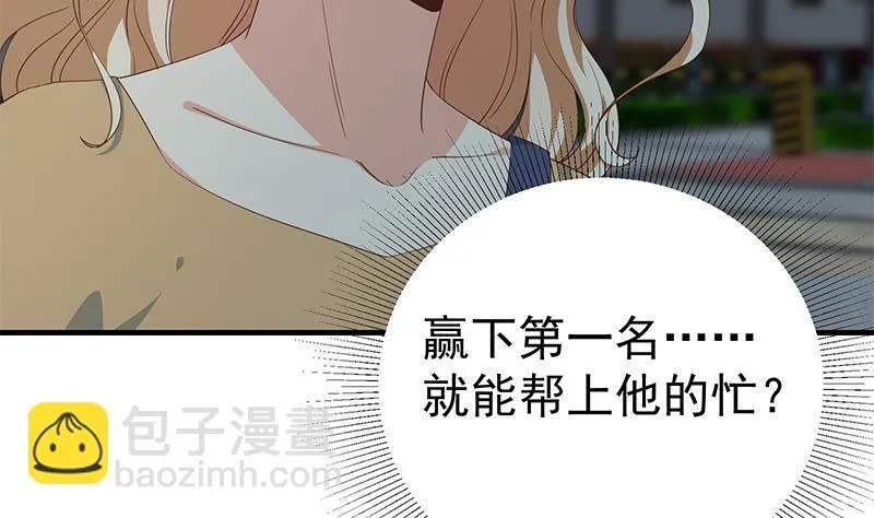 第二季 第331话 刘忙的要求 第11页