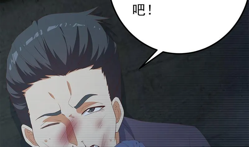 第二季 第331话 刘忙的要求 第17页