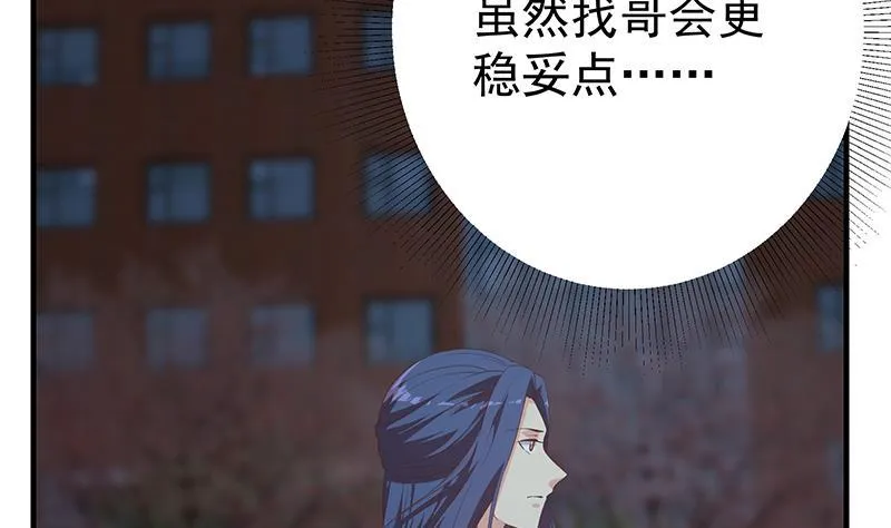 第二季 第331话 刘忙的要求 第23页