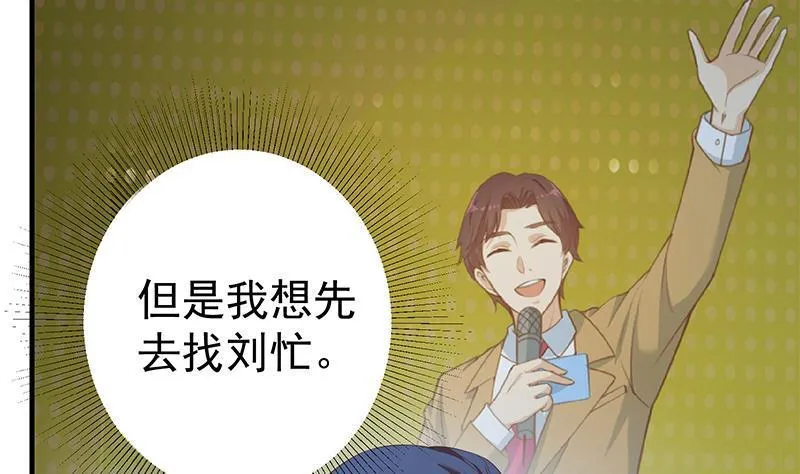 第二季 第331话 刘忙的要求 第26页