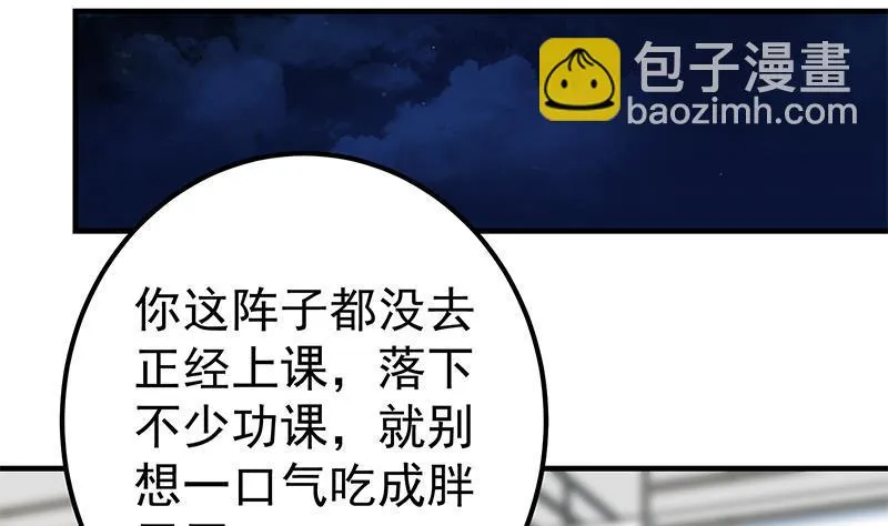第二季 第331话 刘忙的要求 第29页