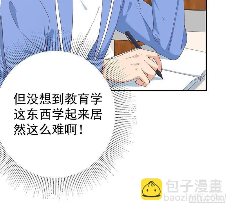第二季 第331话 刘忙的要求 第33页