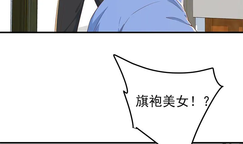 第二季 第331话 刘忙的要求 第36页