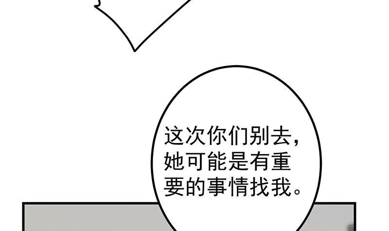 第二季 第331话 刘忙的要求 第39页