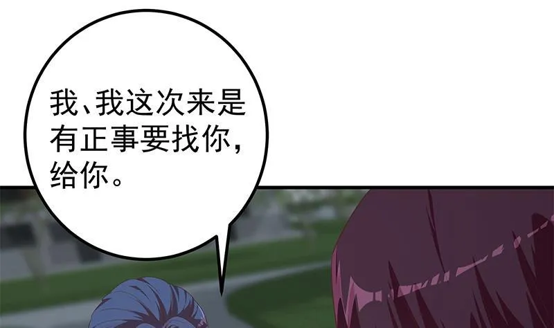 第二季 第331话 刘忙的要求 第52页