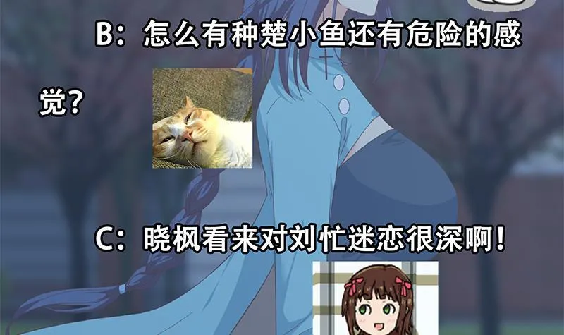 第二季 第331话 刘忙的要求 第63页