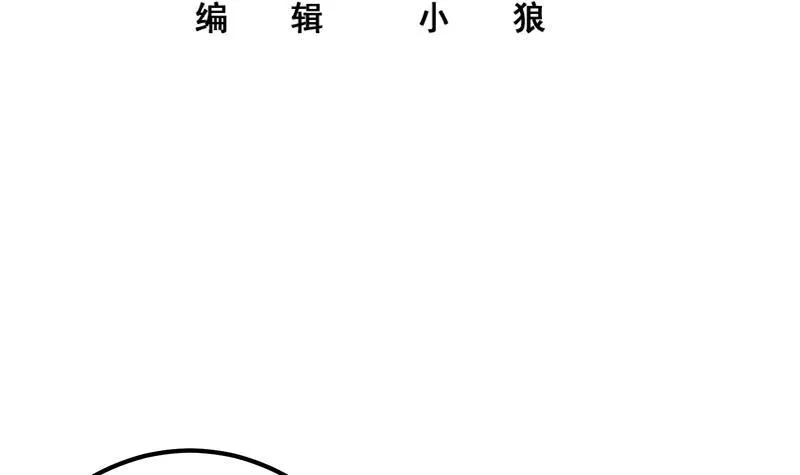 第二季330话 一开始就想好 第3页