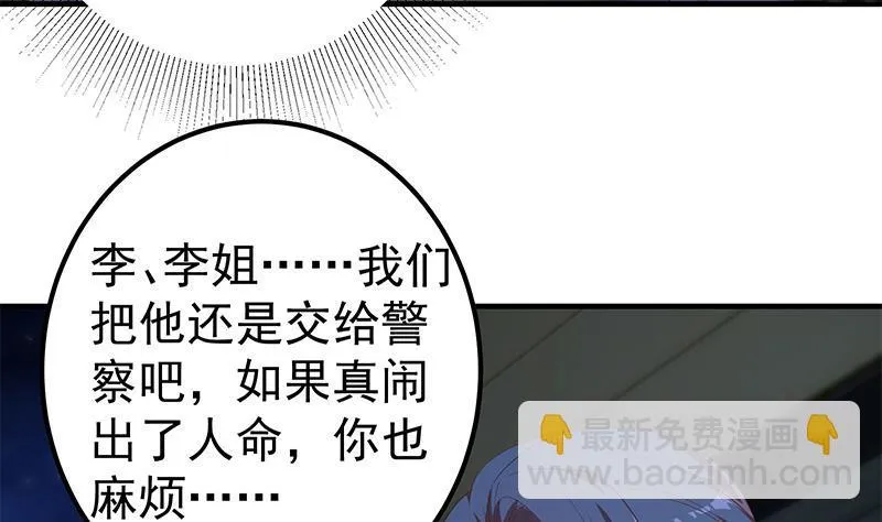 第二季330话 一开始就想好 第25页