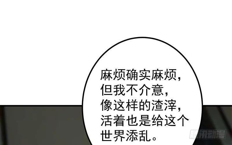 第二季330话 一开始就想好 第28页