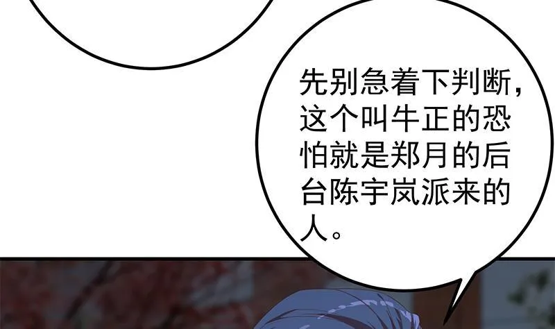 第二季330话 一开始就想好 第43页