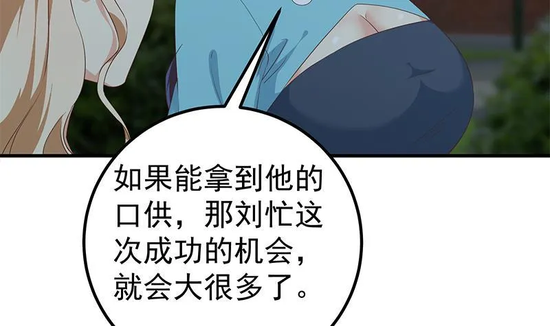 第二季330话 一开始就想好 第45页