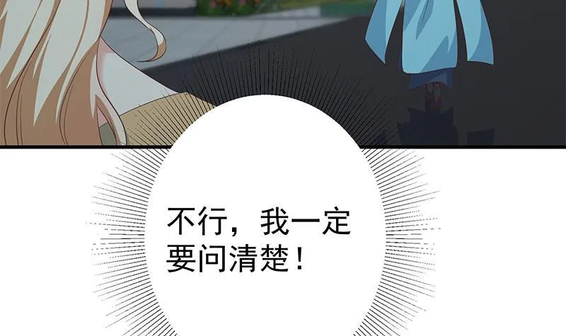 第二季330话 一开始就想好 第54页