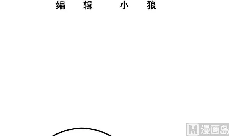第二季 第332话 外挂展开！ 第3页
