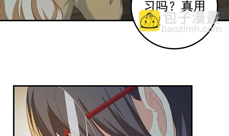 第二季 第332话 外挂展开！ 第16页