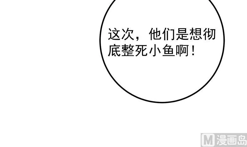 第二季 第332话 外挂展开！ 第42页