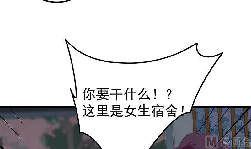 第二季 第332话 外挂展开！ 第45页