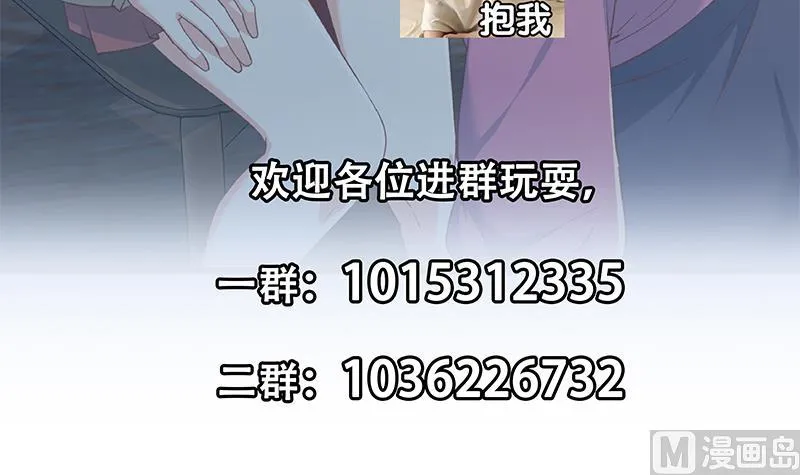 第二季 第332话 外挂展开！ 第54页