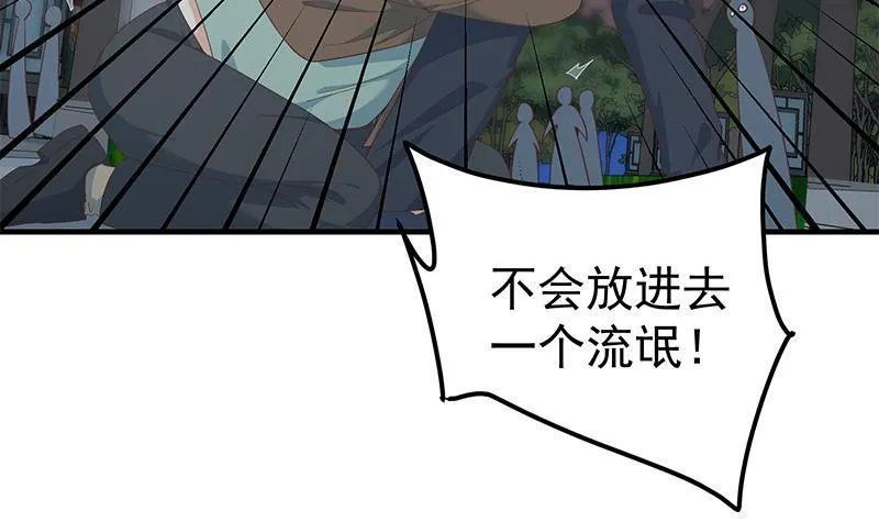 第二季 第333话 最后的办法 第6页