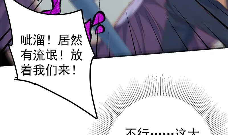 第二季 第333话 最后的办法 第9页