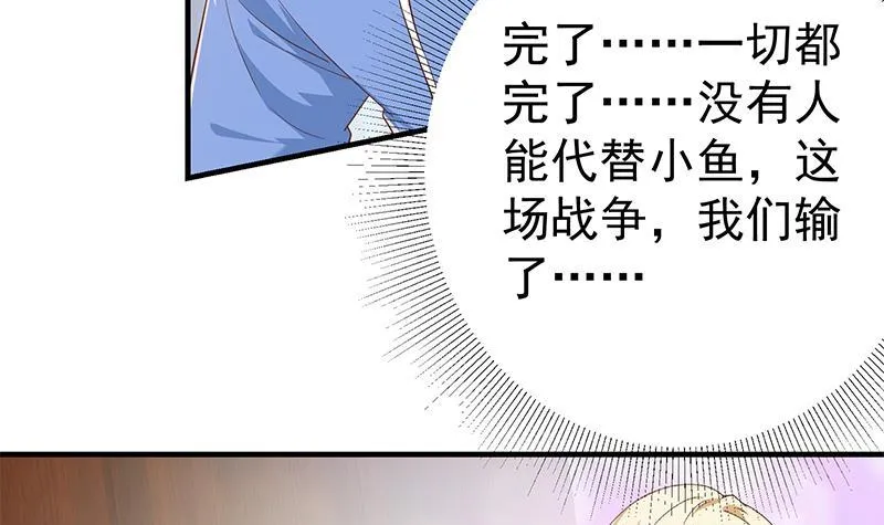 第二季 第333话 最后的办法 第39页