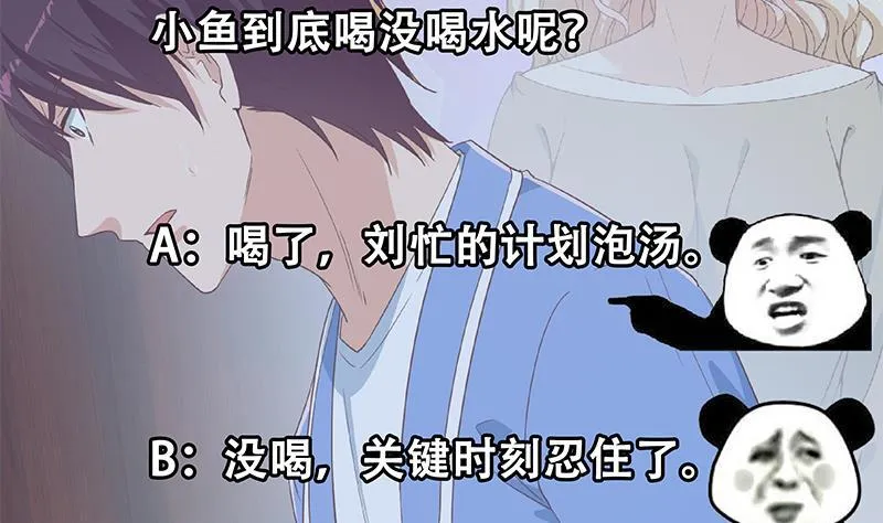 第二季 第333话 最后的办法 第53页