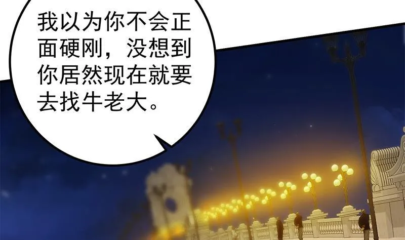 第二季335话 带着赤子的骄傲 第4页
