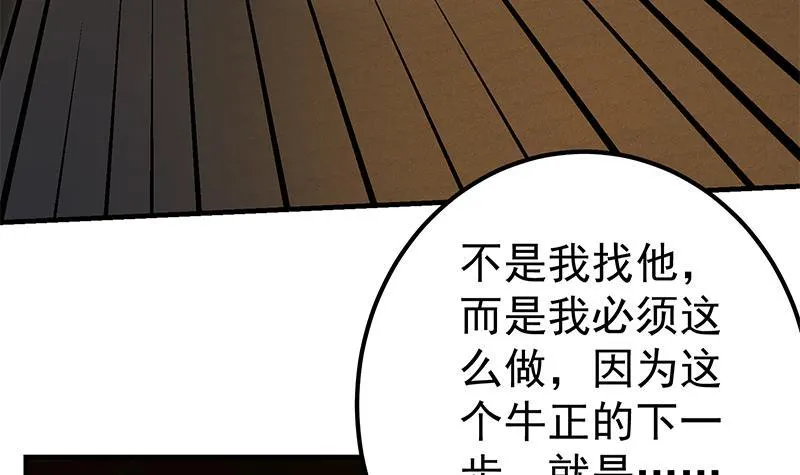 第二季335话 带着赤子的骄傲 第6页