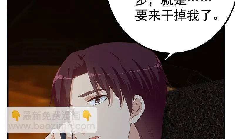 第二季335话 带着赤子的骄傲 第7页