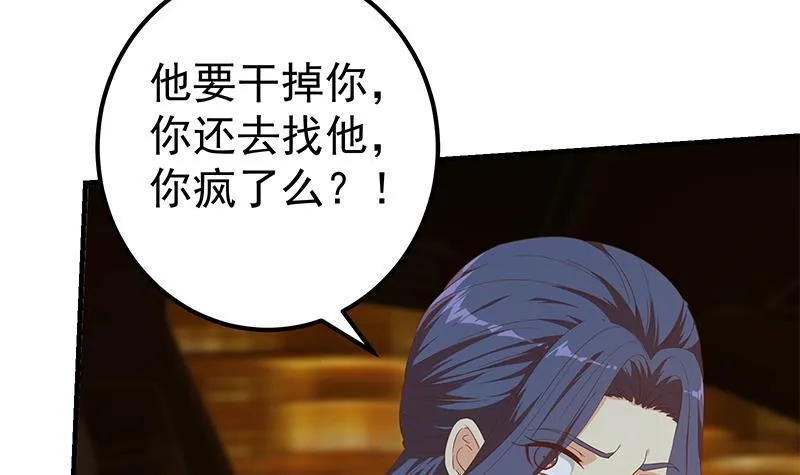 第二季335话 带着赤子的骄傲 第12页