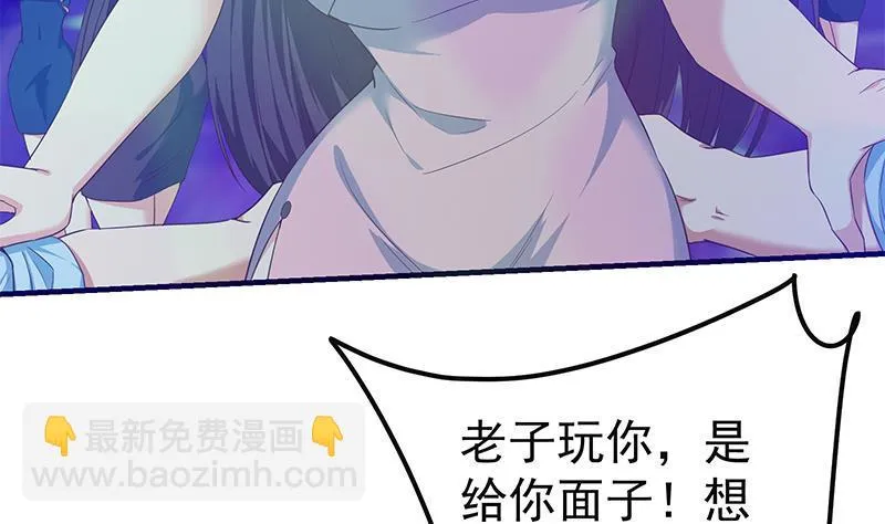 第二季335话 带着赤子的骄傲 第23页
